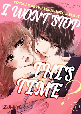 I Won't Stop This Time -Popular Artist Turns Into A Beast- (7)