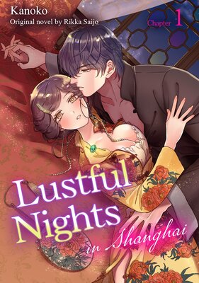 [Sold by Chapter]Lustful Nights In Shanghai