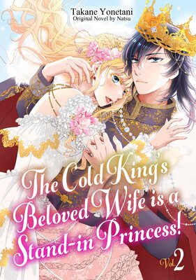 The Cold King's Beloved Wife is a Stand-in Princess! Vol.2
