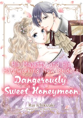His Majesty And His Hardworking New Bride’s Dangerously Sweet Honeymoon