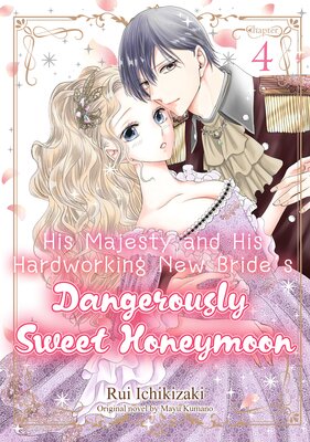 [Sold by Chapter]His Majesty And His Hardworking New Bride's Dangerously Sweet Honeymoon (4)