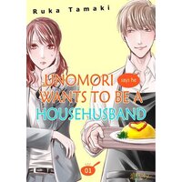 Unomori Says He Wants to Be a Househusband