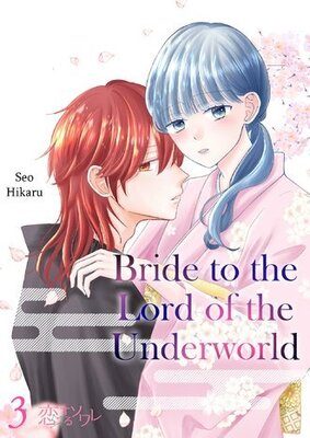 Bride to the Lord of the Underworld Chapter3