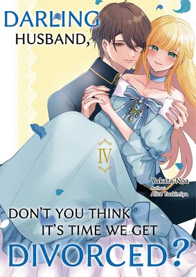 Darling Husband, Don't You Think It's Time We Get Divorced? Volume 4