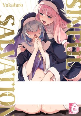 Sinful Salvation - Spica Guides a Sister in Need