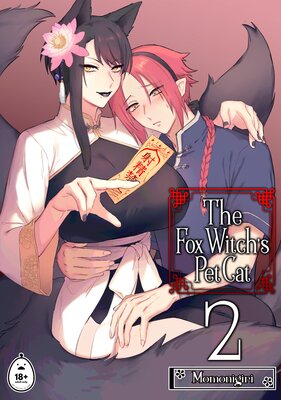 The Fox Witch's Pet Cat (2)
