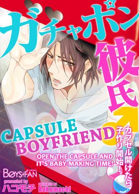 Capsule Boyfriend: Open the Capsule and It's Baby-Making Time!