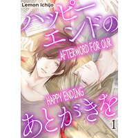 Afterword For Our Happy Ending