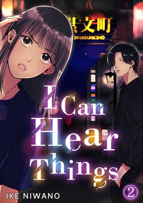 I Can Hear Things(2)