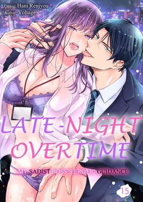 Late-Night Overtime -My Sadist Boss's Erotic Guidance 15