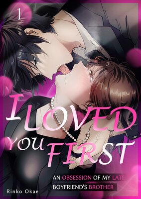 "I Loved You First" An Obsession of My Late Boyfriend's Brother
