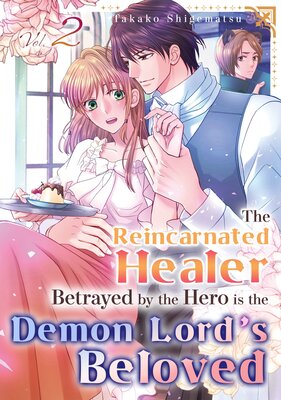 The Reincarnated Healer Betrayed by the Hero is the Demon Lord's Beloved