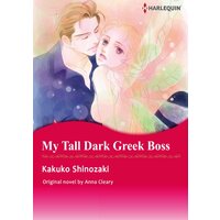 [Sold by Chapter]MY TALL DARK GREEK BOSS