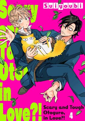 Scary and Tough Otoguro, in Love?!(4)
