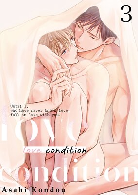 Love Condition Until I,who have never known love,fall in love with you.