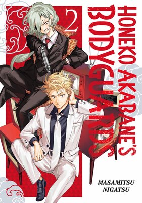 Honeko Akabane's Bodyguards 2