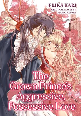 [Sold by Chapter]The Crown Prince's Aggressive, Possessive Love