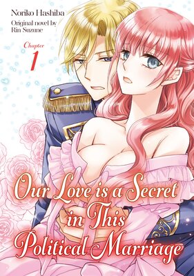 [Sold by Chapter]Our Love Is A Secret In This Political Marriage