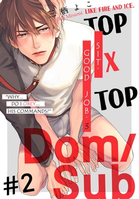 Sit. Good Job. 3 (2)