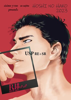 USP RE+SR+a
