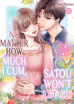 No Matter How Much I Cum, Satou Won't Let Go! Which Do You Prefer, Fingers or Tongue? (32)