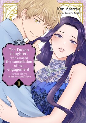 The Duke's Daughter, Who Escaped the Cancellation Of Her Engagement, Cannot Believe in Her Husband's Love Volume 2