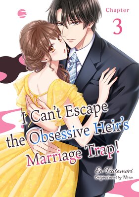 [Sold by Chapter]I Can't Escape the Obsessive Heir's Marriage Trap! (3)