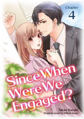 [Sold by Chapter]Since When Were We Engaged? (4)