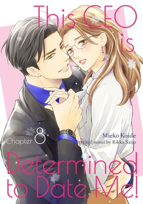 [Sold by Chapter]This CEO is Determined to Date Me! (8)