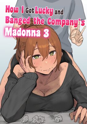 How I Got Lucky and Banged the Company's Madonna(3)
