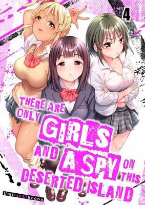 There Are Only Girls and a Spy on This Deserted Island.(4)