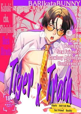 Kabuki-Cho, Shinjuku Back Streets: Tiger X Trash - Younger Sex Friend's Cowboy Apology Conference