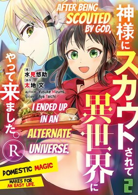 After Being Scouted By God, I Ended Up In An Alternate Universe. -Domestic Magic Makes For An Easy Life. - R (2)