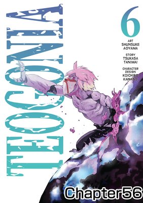 [Sold by Chapter]TEOGONIA(COMIC)Chapter 056