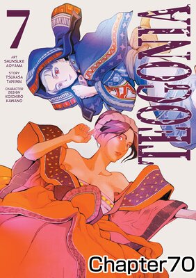[Sold by Chapter]TEOGONIA(COMIC)Chapter 070