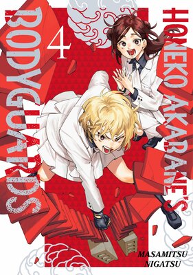 Honeko Akabane's Bodyguards 4
