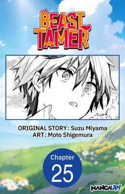 Beast Tamer #025