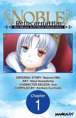 Noble Reincarnation -Born Blessed, So I'll Obtain Ultimate Power-