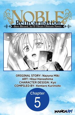 Noble Reincarnation -Born Blessed, So I'll Obtain Ultimate Power- #005