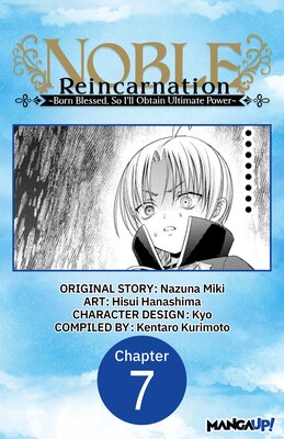 Noble Reincarnation -Born Blessed, So I'll Obtain Ultimate Power- #007