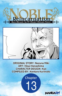 Noble Reincarnation -Born Blessed, So I'll Obtain Ultimate Power- #013
