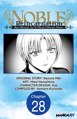 Noble Reincarnation -Born Blessed, So I'll Obtain Ultimate Power- #028