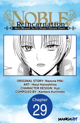 Noble Reincarnation -Born Blessed, So I'll Obtain Ultimate Power- #029