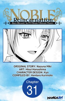 Noble Reincarnation -Born Blessed, So I'll Obtain Ultimate Power- #031