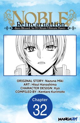 Noble Reincarnation -Born Blessed, So I'll Obtain Ultimate Power- #032