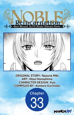 Noble Reincarnation -Born Blessed, So I'll Obtain Ultimate Power- #033