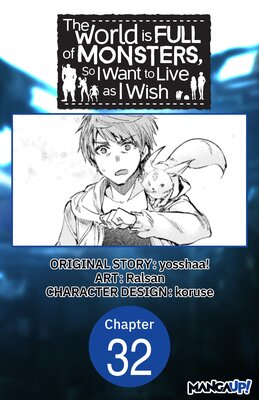 The World is Full of Monsters, So I Want to Live as I Wish #032