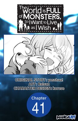 The World is Full of Monsters, So I Want to Live as I Wish #041