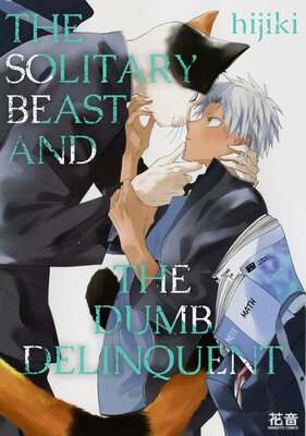 The Solitary Beast And The Dumb Delinquent