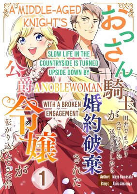 A Middle-Aged Knight's Slow Life In The Countryside Is Turned Upside Down By A Noblewoman With A Broken Engagement